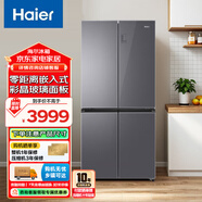 海爾（Haier）四開門冰箱彩晶玻璃面板家用多門十字對開門冰箱468升大容量干濕分儲一級能效冷藏冷凍變頻電冰箱 【玻璃面板-星蘊(yùn)銀】468升四門冰箱