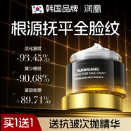 潤(rùn)凰韓國(guó)抗皺緊致面霜女男士護(hù)膚品膠原蛋白去衰老提拉嫩膚擦臉專用肽