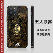 五大聯(lián)賽足球隊手機殼蘋(píng)果13華為oppo榮耀小米vivo液態(tài)硅膠玻璃殼 AC米蘭-龍【聯(lián)系客服備注機型】 經(jīng)典黑玻璃殼 下單備注手機型號