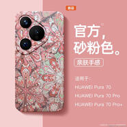 華為（HUAWEI）適配原裝復古華為p70民族風(fēng)pura70pro手機殼ultra液態(tài)60軟硅膠殼50全包40浮雕圖騰30p70系列小眾pu 【CH109曼荼羅-砂粉色】液態(tài)硅膠 華為 P20