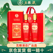 五糧液總廠(chǎng)出品 糧食白酒濃香型宜賓名酒 訂婚宴升學(xué)送禮盒裝禮物整箱裝 52度 500mL 2瓶 萬(wàn)事如意 喜如意 送禮宴請