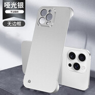 畫中影 適用蘋果15plus手機殼5G無邊框散熱iPhone15ProMax金屬烤漆磨砂防摔超薄保護套創(chuàng)意輕奢男女款 蘋果15promax【啞光銀】無邊框散熱