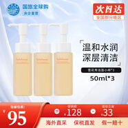 雪花秀 韓國水乳套裝滋盈肌本女士護(hù)膚品禮盒滋潤平衡補(bǔ)水節(jié)日套盒 中樣潔面50ml*3