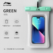 李寧手機防水袋可觸屏潛水漂流防水包掛繩防水套游泳裝備外賣騎手防雨 氣囊款淺綠-7寸及以內(nèi)/精準(zhǔn)觸屏