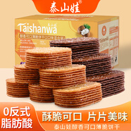 泰山娃 薄脆餅干網(wǎng)紅酥脆薄餅椰奶巧克力味早餐解饞休閑零食品下午茶