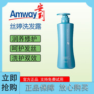 安利絲婷洗發(fā)露護(hù)發(fā)素去屑止癢控油洗發(fā)水 （amway）清屑洗發(fā)露750ml*1瓶