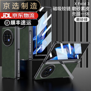 三星（SAMSUNG）【品質(zhì)原裝】適用于vivoxfold3手機殼xfold3pro素皮磁吸幻影殼膜 磁吸素皮-磨砂綠 vivoxfold3