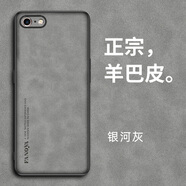 炫浪iPhone6splus手機(jī)殼蘋(píng)果6s新款6羊巴皮5蘋(píng)果5s高級(jí)感se3保護(hù)套se2全包SE防摔軟殼五六6p輕奢復(fù)古男 【銀河灰】單殼 iPhone SE(第三代)