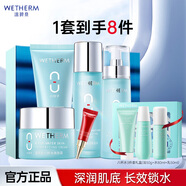 溫碧泉（WETHERM）水乳化妝品護(hù)膚品 八杯水補(bǔ)水保濕組合 生日禮物送老婆送女友 【8件套】潔面+水+乳+霜+眼霜