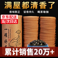 谷雨天然檀香盤(pán)香熏香家用室內(nèi)持久留香驅(qū)蚊香薰衛(wèi)生間去味廁所除臭 居家去味 桂花香 96盤(pán)【送香爐】