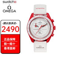斯沃琪（Swatch）聯(lián)名款手表石英行星系男女情侶表情人節禮物 火星SO33R100
