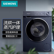 西門(mén)子（SIEMENS）10公斤洗烘一體全自動(dòng)滾筒洗衣機干衣機7kg烘干 1400轉洗烘60分鐘