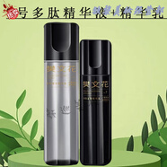 樊文花（fawa）7號(hào)多肽緊致精華水乳套裝膠原蛋白提拉護(hù)膚品 7號(hào)精華液+精華乳
