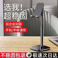 卡斐樂（Cafele） 手機桌面支架平板適用ipad架子pad電腦支撐架可折疊升降蘋果兒童學習華為1 【黑色兩件套裝】航空鋁合金加固丨手機平板通用 橫豎屏通用丨狂點不晃更穩(wěn)丨30倍頂配防抖加固