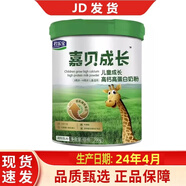 詮力愛 clever care詮芯成長兒童奶粉兒童700克罐裝3歲以上適用 嘉貝成長700克(24年4月產(chǎn))