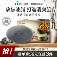 無(wú)瑾花 韓國進(jìn)口 堅碳竹炭潔面皂90g清香型 吸附油污黑頭男士沐浴皂香皂
