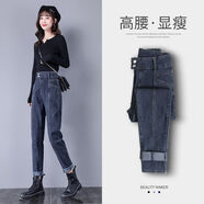 朵貌哈倫牛仔褲女高腰直筒長(zhǎng)褲大碼春秋新款百搭寬松顯瘦蘿卜老爹褲子 藍(lán)灰色 27 建議90-100斤