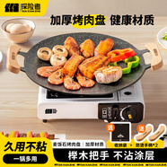探險(xiǎn)者（TAN XIAN ZHE）圍爐煮茶烤盤燒烤盤烤肉盤韓式烤肉煎烤盤卡式爐家用麥飯石烤肉鍋 33CM明火款【櫸木防燙把手】
