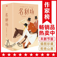 作家榜名著：名利場：全三冊（全新插圖珍藏版《名利場》！免費(fèi)贈(zèng)精美書簽1張+藏書票1張+明信片1張！讀經(jīng)典名著，認(rèn)準(zhǔn)作家榜?。?
                                         title=