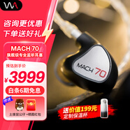 威士頓（Westone）MACH 80 馬赫80入耳式耳機(jī)八單元動鐵監(jiān)聽耳機(jī)HiFi耳塞 MACH70