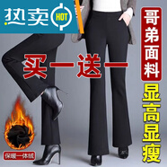 恒源祥（HYX）加絨加厚微喇叭褲女秋冬新高腰彈力休閑長(cháng)褲外穿保暖棉褲 黑色+黑色【加/絨】光面喇叭 加厚 2XL 建議120130斤