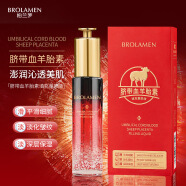 BROLAMEN臍帶血羊胎素精華液填充童顏液緊致嫩膚滋潤水光動(dòng)能細(xì)胞液抗皺 兩瓶裝 100g