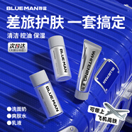 尊藍(lán)男士護(hù)膚品套裝旅行裝（洗面奶爽膚水乳液）情人節(jié)生日禮物送男友