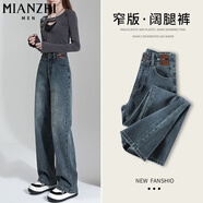 棉致2025復(fù)古高腰窄版闊腿牛仔褲女春秋冬季新款直筒顯瘦休閑褲子女 復(fù)古藍(lán)【C36常規(guī)高品質(zhì)28】 L 105-115斤