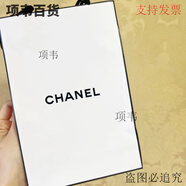 2025年新款chanel專柜空紙袋禮品袋化妝品香水口紅護膚品購物袋 中號 適合香水護膚品身 14*24*7cm