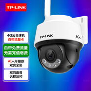 普聯(lián)（TP-LINK）4g攝像頭終身免費(fèi)無限流量家用監(jiān)控器360度無死角帶夜視全景室內(nèi)戶外tplink手機(jī)遠(yuǎn)程停車位監(jiān)控 300萬超清｜含終身免費(fèi)流量｜免充值｜無需WiFi 官方標(biāo)配 全國聯(lián)保+一年換