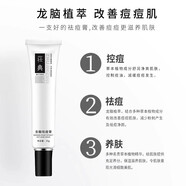 莊典新品上市荘典三絕痘根盡龍腦祛痘膏水精華洗面奶套盒 荘典龍腦祛痘膏25克