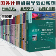 國(guó)外計(jì)算機(jī)科學(xué)教材系列全23冊(cè)+數(shù)據(jù)結(jié)構(gòu)與算法分析 C++版+計(jì)算機(jī)視覺+機(jī)器人學(xué)導(dǎo)論+神經(jīng)網(wǎng)絡(luò)與機(jī)器學(xué)習(xí)+UNIX初級(jí)教程+密碼學(xué)原理與實(shí)踐+離散數(shù)學(xué)+java程序設(shè)計(jì)教程+自動(dòng)控制原理與設(shè)計(jì) 國(guó)外