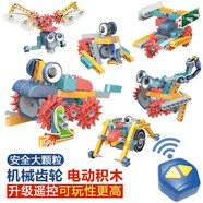 樂(lè ) go大顆粒拼裝機器人百變電動(dòng)科教齒輪積木男女孩兒童玩具 【升級遙控版】機械齒輪百變造型 3-6-12-15歲平安夜圣誕節送禮元旦新年禮物