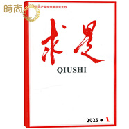 【2025年1-14期 】求是雜志2024年1-24期半月談申論范文素材省考公務(wù)員考試教材時事政治時政熱點國考2023考公遴選軍隊文職教資 2025年1期