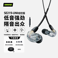 SHURE舒爾Aonic215 UNI動(dòng)圈有線(xiàn)耳機 入耳式線(xiàn)控通話(huà) 強勁重低音 運動(dòng) HIFI 手機耳機 透明色