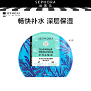 絲芙蘭（SEPHORA）第五代蠶絲面膜補水提亮膚色系列盒裝送女友5PCS 海藻1PCS【第四代】