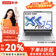 聯(lián)想小新Air13/15筆記本電腦 2025 超級新品銳龍標壓 可選異能者13寸觸控二合一輕薄女生便攜手提本 定制15airR7-7735HS 16G-1TB 疾速WiFi6丨金屬機身