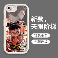 米奈索 蘋果6/7/8手機(jī)殼iphone6s/8保護(hù)套plus硅膠軟SE3/2磨砂男女款全包防摔哪吒卡通可愛動(dòng)漫外殼國潮 天眼.【哪吒-01】白色 蘋果6/6S通用