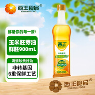 西王 食用油 玉米胚芽油鮮胚900ml 非轉(zhuǎn)基因植物烘焙用油