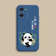 鍵小二華為honor榮耀Play7T手機殼RKY-AN10套新款pky一anio全包防摔男女款液態(tài)硅膠超薄軟個(gè)性創(chuàng  )意外殼 熊貓喝茶-寶藍色（送掛繩） 榮耀play7t