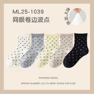 圣閑女童襪子春夏薄款波點(diǎn)襪透氣網(wǎng)眼兒童襪子韓系中大童棉襪 ML25-1039網(wǎng)眼卷邊波點(diǎn) 建議鞋碼21-24碼 1-3歲