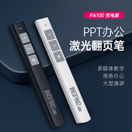 TAKSTAR E126/E126W/E126A小蜜蜂擴音器教師隨身麥克風(fēng)教學(xué)導(dǎo)游音箱音響戶外耳麥帶話筒 PA100 激光翻頁筆充電版 (黑色)