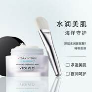 VIDIVICI女神潔面柔膚水乳精華補(bǔ)水保濕乳液套裝 高保濕睡眠面膜50ML