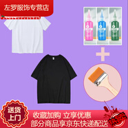 羅濱（LUOBIN）自制情侶裝擁抱丙烯顏料手印短袖t恤diy制作男友520情人節210g 白色+黑色自行備注碼數+粉黃綠三 XL