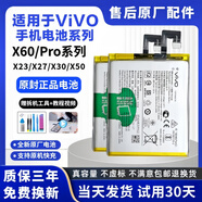 vivo適用于vivoX60Pro手機(jī)原廠電池X21/X23/X30/X50/X60全新原裝電池 X70 全新原裝【B-R7】 4400毫安
