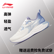 李寧跑鞋運(yùn)動(dòng)鞋男鞋軟彈輕便耐磨有氧健身入門跑步鞋休閑 清新白藍(lán)全新出發(fā) 41