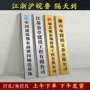 DZQ不銹鋼腐蝕招牌鈦金公司牌子制作門牌企業(yè)牌匾銅牌廣告牌定做定制 特殊尺寸聯(lián)系客服