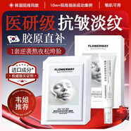 BEAI膠原蛋白灌注膠原炮面膜童顏赫補(bǔ)水同款抗皺韋詩琴貼片組合裝2
