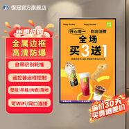 保冠 金屬壁掛廣告機智能高清播放器橫豎分屏商場(chǎng)樓宇展示標牌商用deepseek AI廣告屏幕數字標牌 壁掛網(wǎng)絡(luò )版-橫豎切換 55英寸廣告機-金屬防爆款