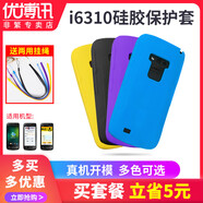 ZUROVO優(yōu)博訊i6310A數(shù)據(jù)采集器硅膠保護(hù)套M7韻達(dá)工業(yè)手機(jī)殼圓通i63 入會領(lǐng)專屬優(yōu)惠券詳詢客服